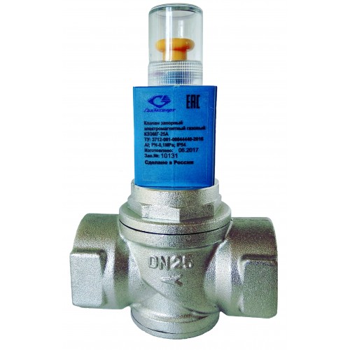 Клапан КЗЭМГ-25А